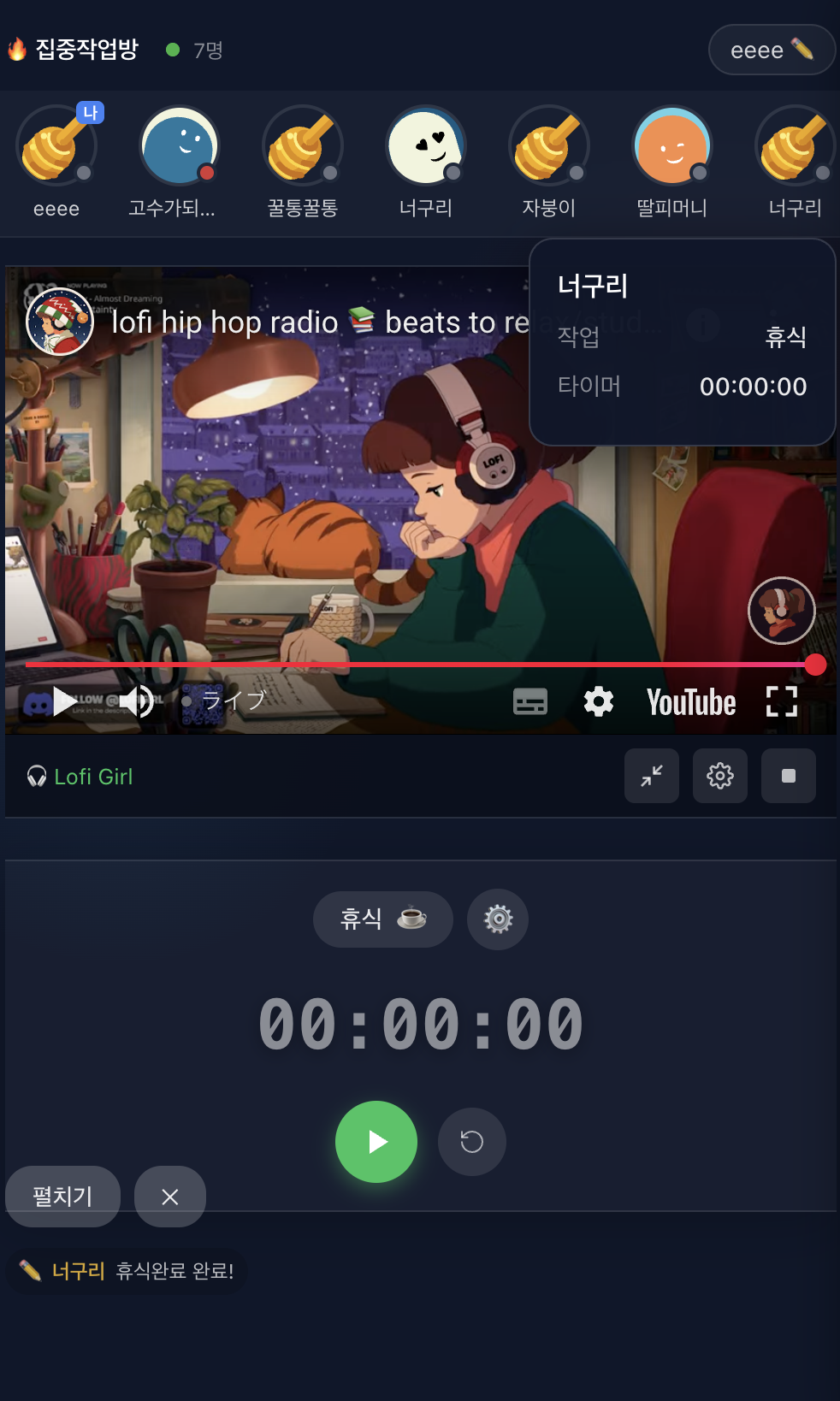 집중작업방 미리보기